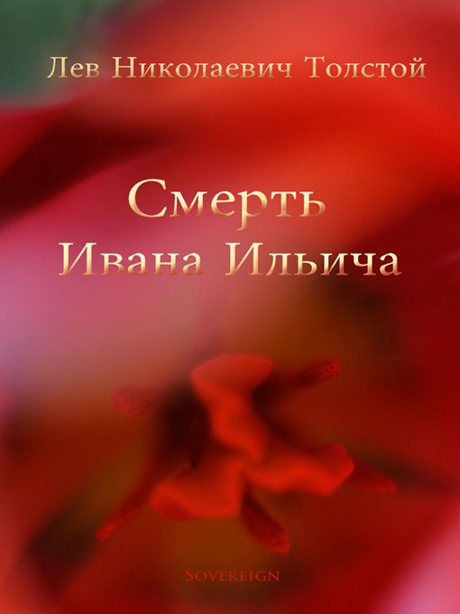 Détails du titre pour Смерть Ивана Ильича (The Death of Ivan Ilyich) par Leo Tolstoy - Disponible